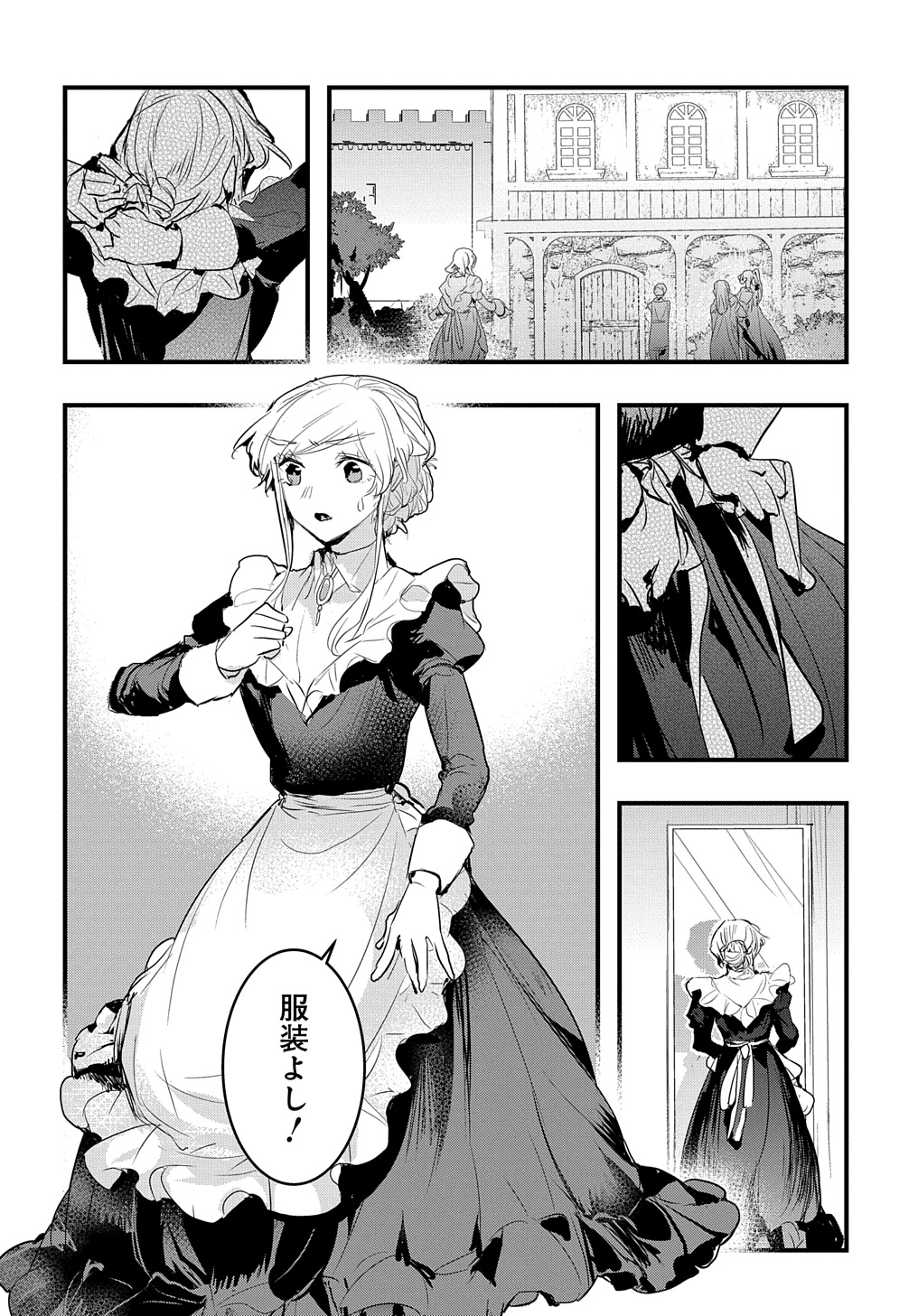 Tensei Shita Akuyaku Reijou wa Fukushuu wo Nozomanai - Chapter 34 - Page 2